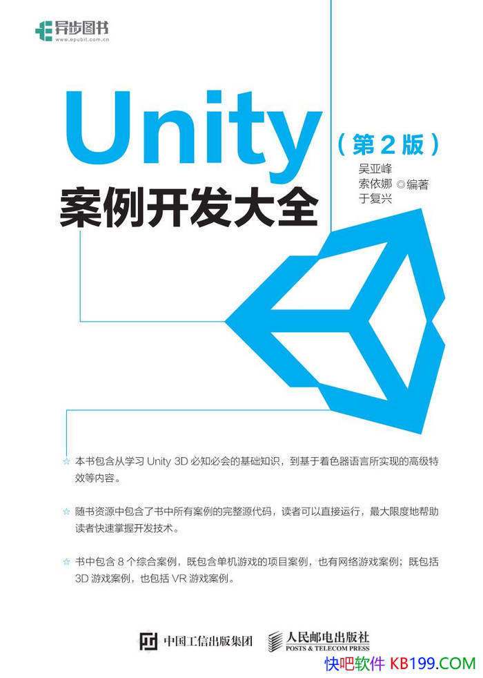 ��Unity����������ȫ����2�棩�����Ƿ�/��������� /epub+mobi+azw3+pdf