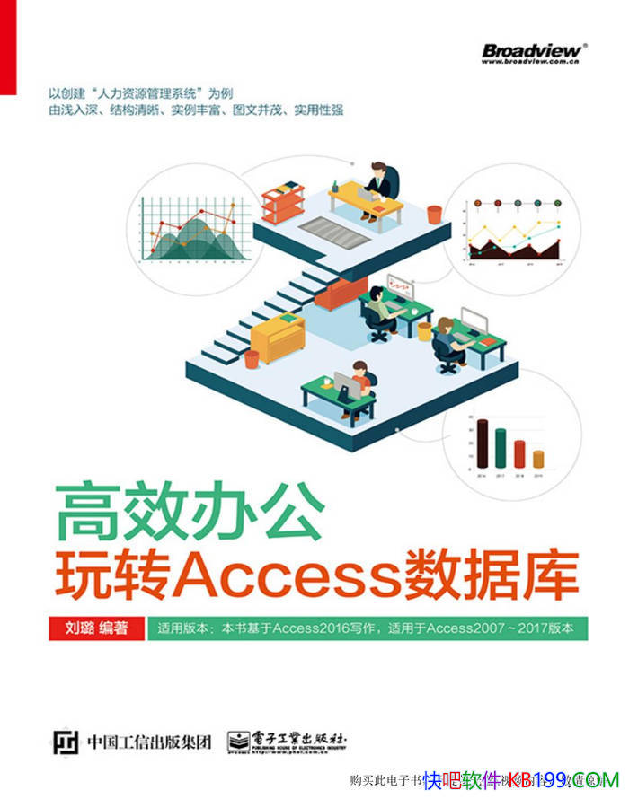 ����Ч�칫:  ��תAccess���ݿ⡷���/���ݿ��ѧϰ/epub+mobi+azw3+pdf
