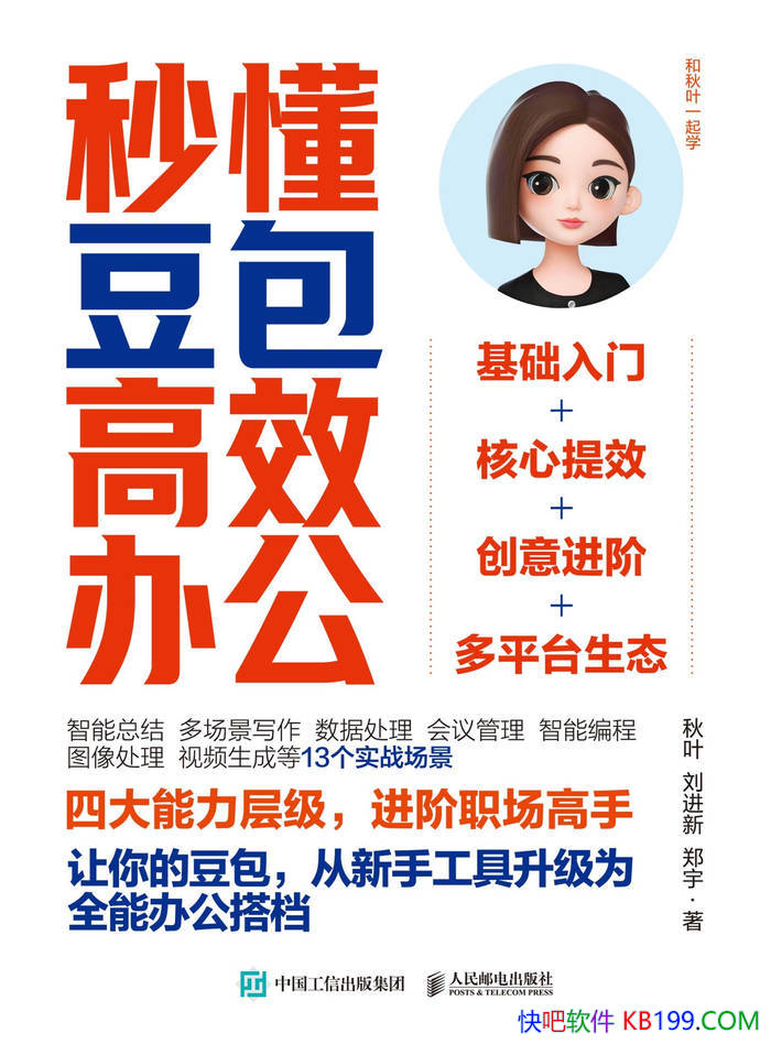 ���붮������Ч�칫����Ҷ/�����칫Ч��ȫ����ָ��/epub+mobi+azw3+pdf