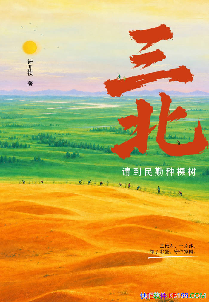 ���������뵽�����ֿ�����������/���޵���������ս/epub+mobi+azw3+pdf