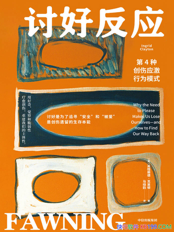 ���ֺ÷�Ӧ����4�ִ���Ӧ����Ϊģʽ��/ ����ѧ���� /epub+mobi+azw3+pdf