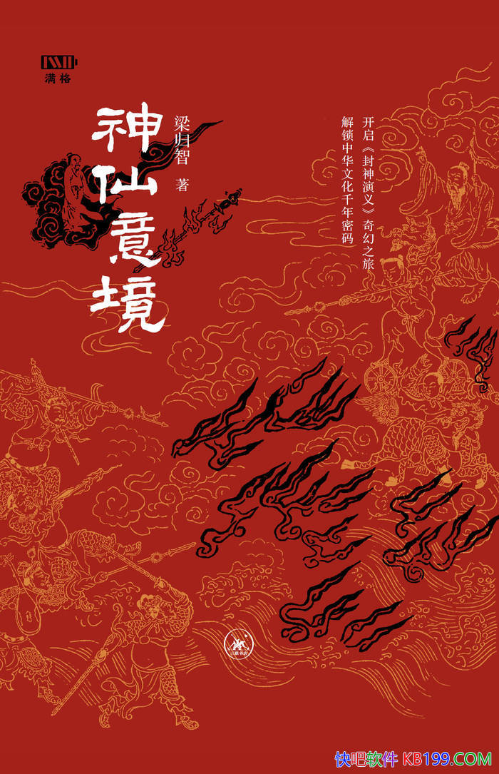 �������⾳��������/�����Ļ����������֮����̽��/epub+mobi+azw3+pdf