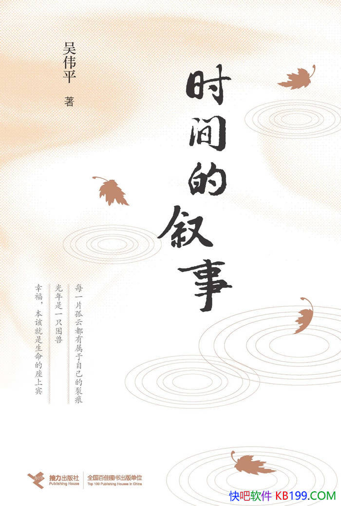 ��ʱ������¡���ΰƽ/��ʫ���¼��������ø���/epub+mobi+azw3+pdf