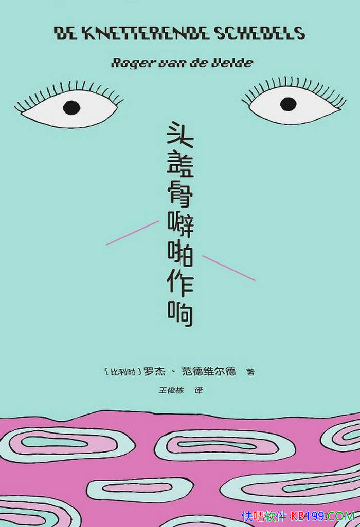 ��ͷ�ǹ���ž���졷�޽ܡ�����ά����/ ̽�����¶� /epub+mobi+azw3+pdf