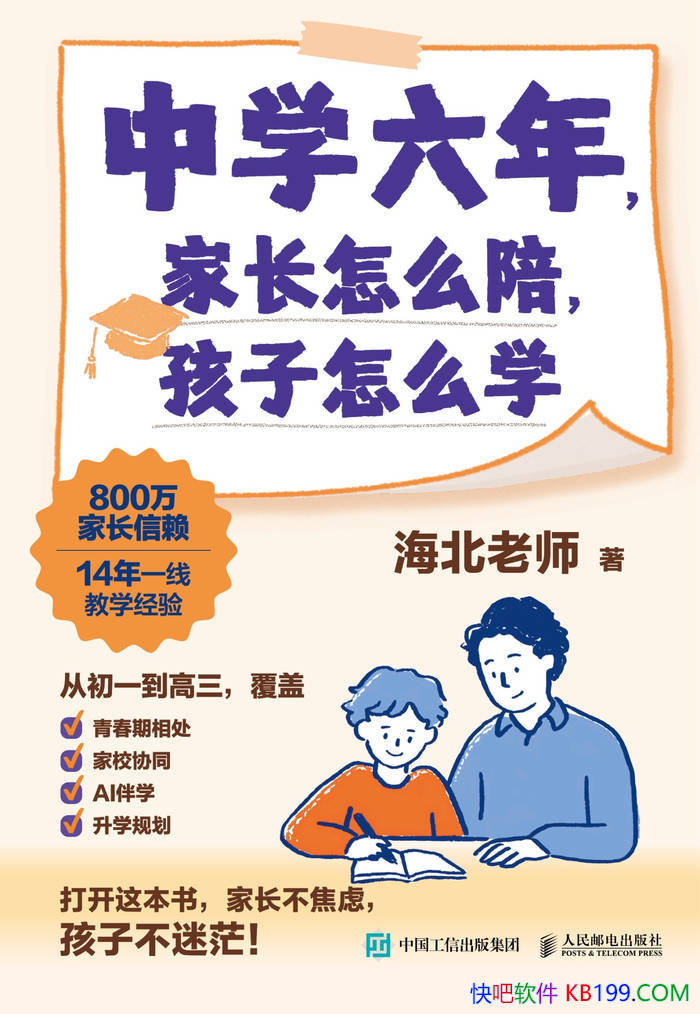 ����ѧ���꣬�ҳ���ô�㣬������ôѧ��/�ɳ���ѧ��/epub+mobi+azw3+pdf