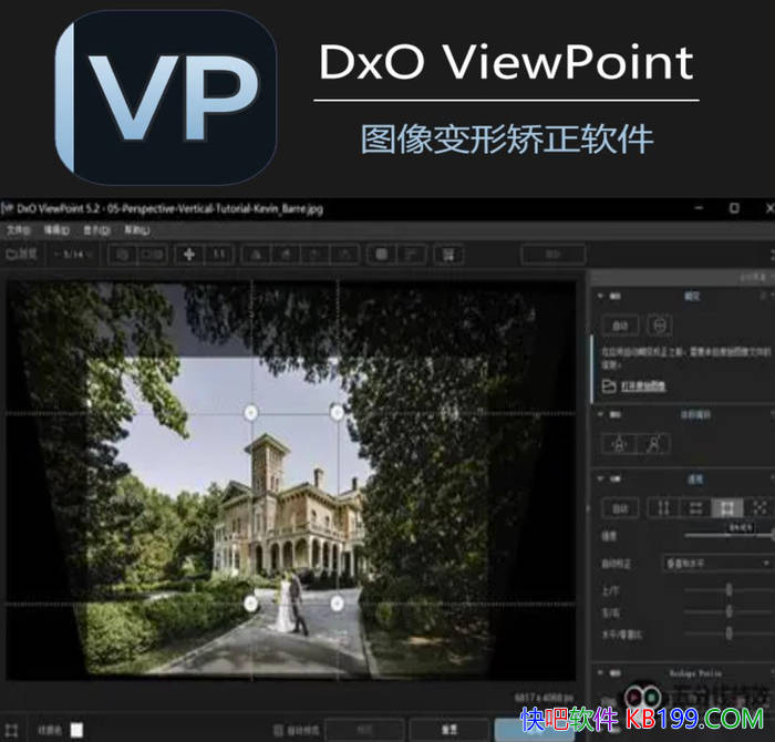 DxO ViewPoint v5.15.0.31���İ�/��ͼ��߱���ǿ������͸���ƽ����