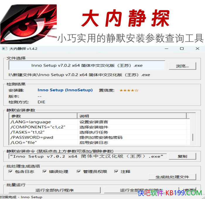 ���ھ�̽v1.4.2.0������ɫ��/һ��С��ʵ�õľ�Ĭ��װ������ѯ����