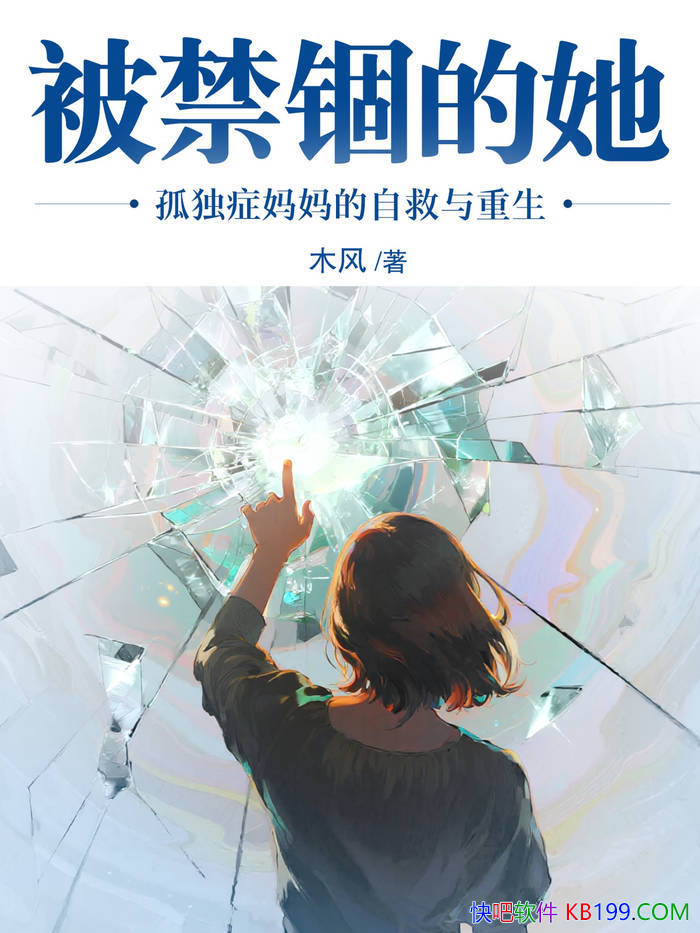 ��������������ľ��/�¶�֢ĸ���ھ�������������·/epub+mobi+azw3+pdf