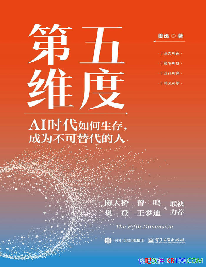 ������ά�ȡ���Ѹ/�˹�����ʱ������γ�Ϊ�������/epub+mobi+azw3+pdf