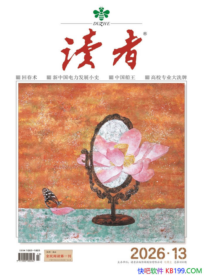 �����ߣ�2026���13�ڣ���/ ������ժ��������Ķ� /epub+mobi+azw3+pdf