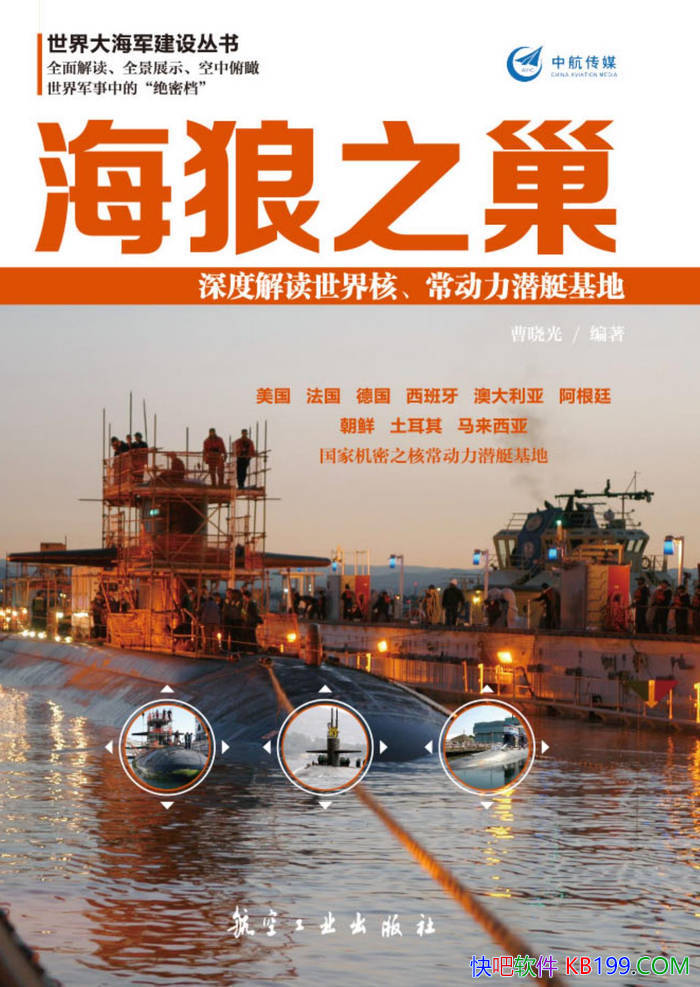 ������֮����������/��Ƚ������˳�����Ǳͧ����/epub+mobi+azw3+pdf