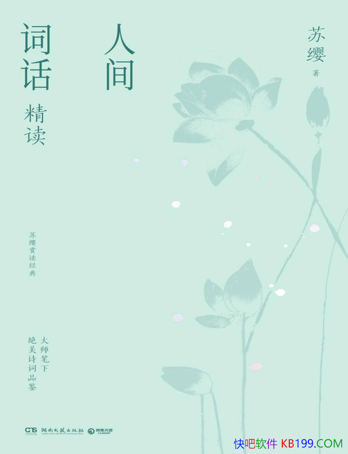 ���˼�ʻ���������ӧ/��ʦ���¾���ʫ��Ʒ���¶���/epub+mobi+azw3+pdf