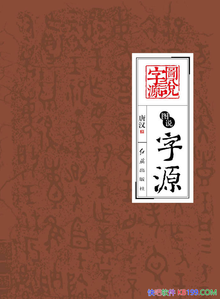 ��ͼ˵��Դ���ƺ�/���������Դ�����䴫�л�������/epub+mobi+azw3+pdf