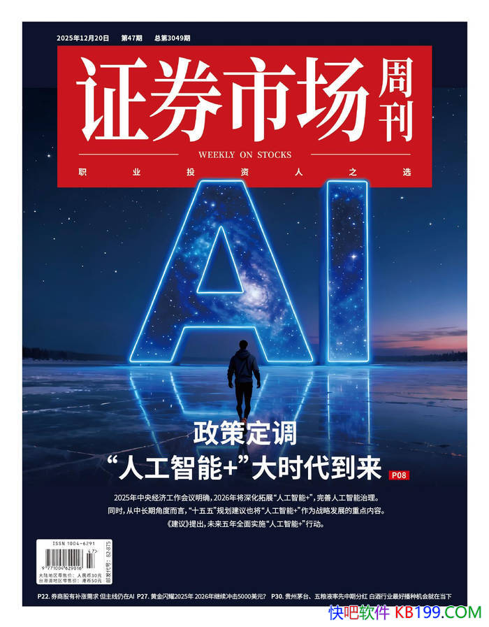 ��֤ȯ�г��ܿ���2025���47�ڣ���/ Ȩ���ƾ��ܿ� /epub+mobi+azw3+pdf
