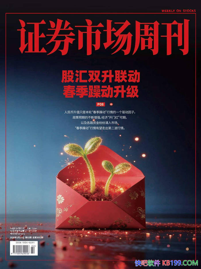 ��֤ȯ�г��ܿ���2026���2�ڣ���/Ȩ���ƾ����ܿ� /epub+mobi+azw3+pdf