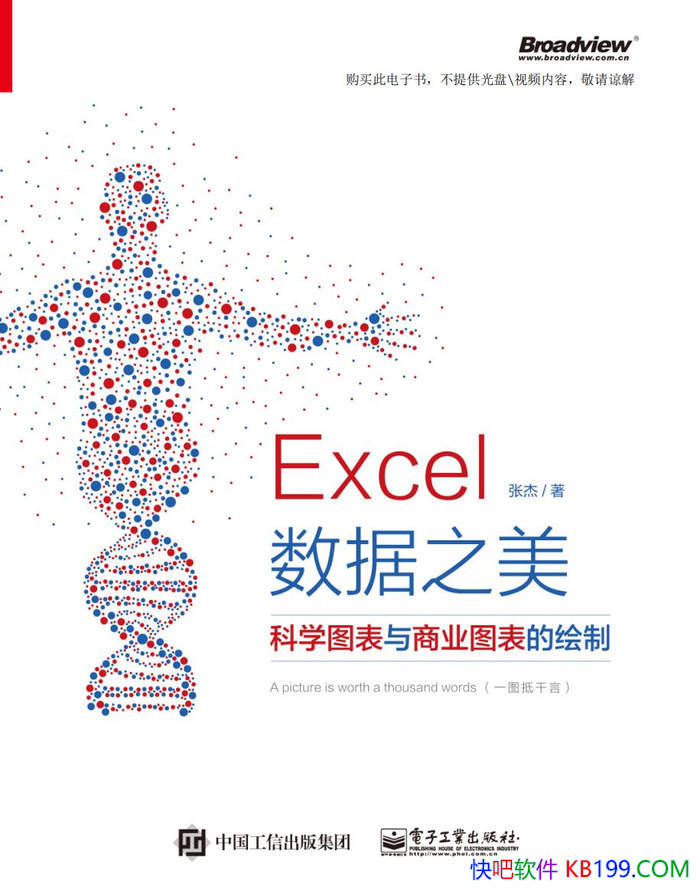 ��Excel����֮�����Ž�/ ��ѧ��ҵͼ�����Ʒ������� /epub+mobi+azw3+pdf