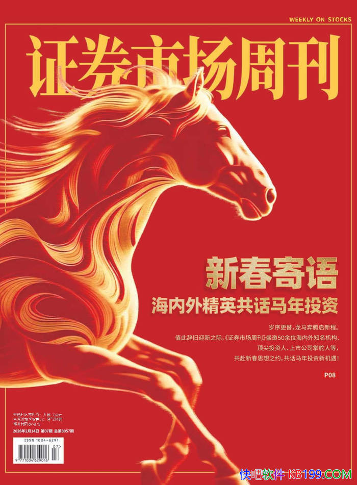 ��֤ȯ�г��ܿ���2026���7�ڣ���/Ȩ���ƾ����ܿ� /epub+mobi+azw3+pdf