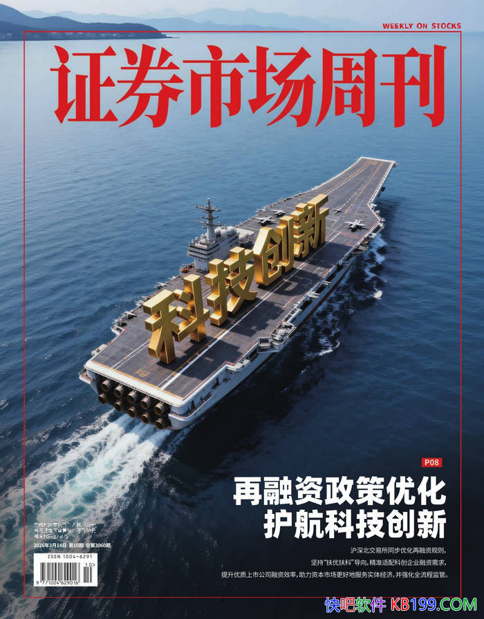 ��֤ȯ�г��ܿ���2026���10�ڣ���/ Ȩ���ƾ��ܿ� /epub+mobi+azw3+pdf