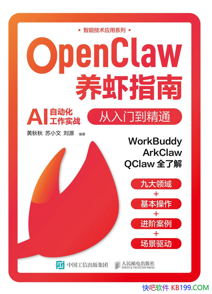 ��OpenClaw��Ϻָ��: �����ŵ���ͨ��������/�����/epub+mobi+azw3+pdf