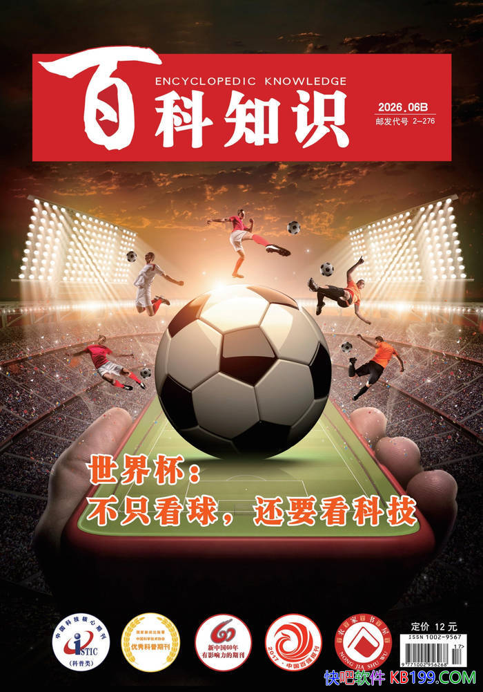 ���ٿ�֪ʶ��2026���12�ڣ���/ �ۺ�Ȩ�������¿� /epub+mobi+azw3+pdf