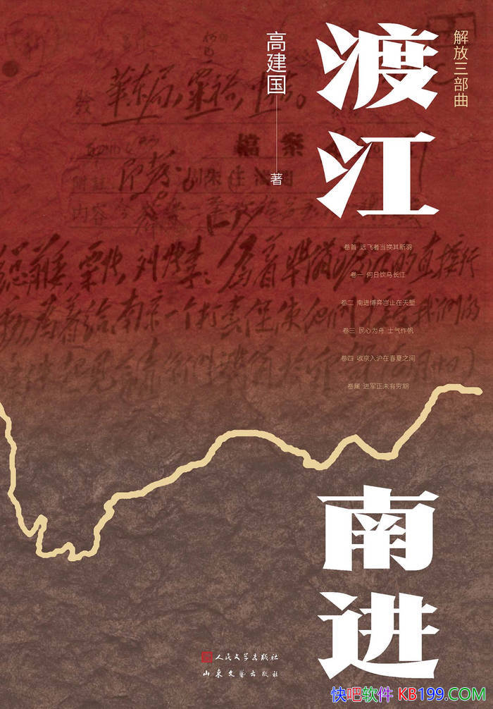 ���ɽ��Ͻ����߽���/ȫ��չ�ֶɽ�ս����дս��ʷʫ/epub+mobi+azw3+pdf