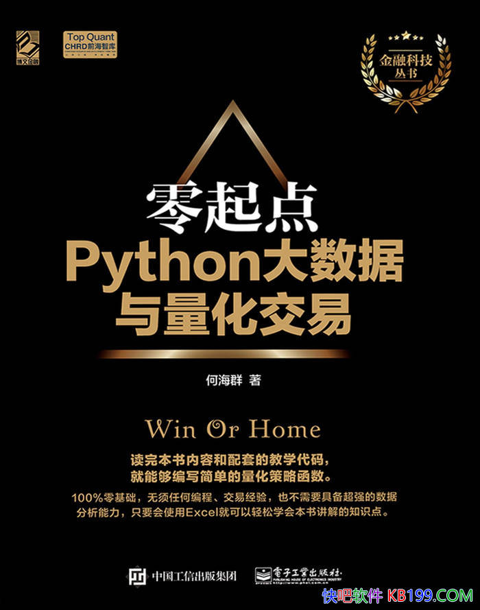 �������Python���������������ס��κ�Ⱥ / ����� /epub+mobi+azw3+pdf