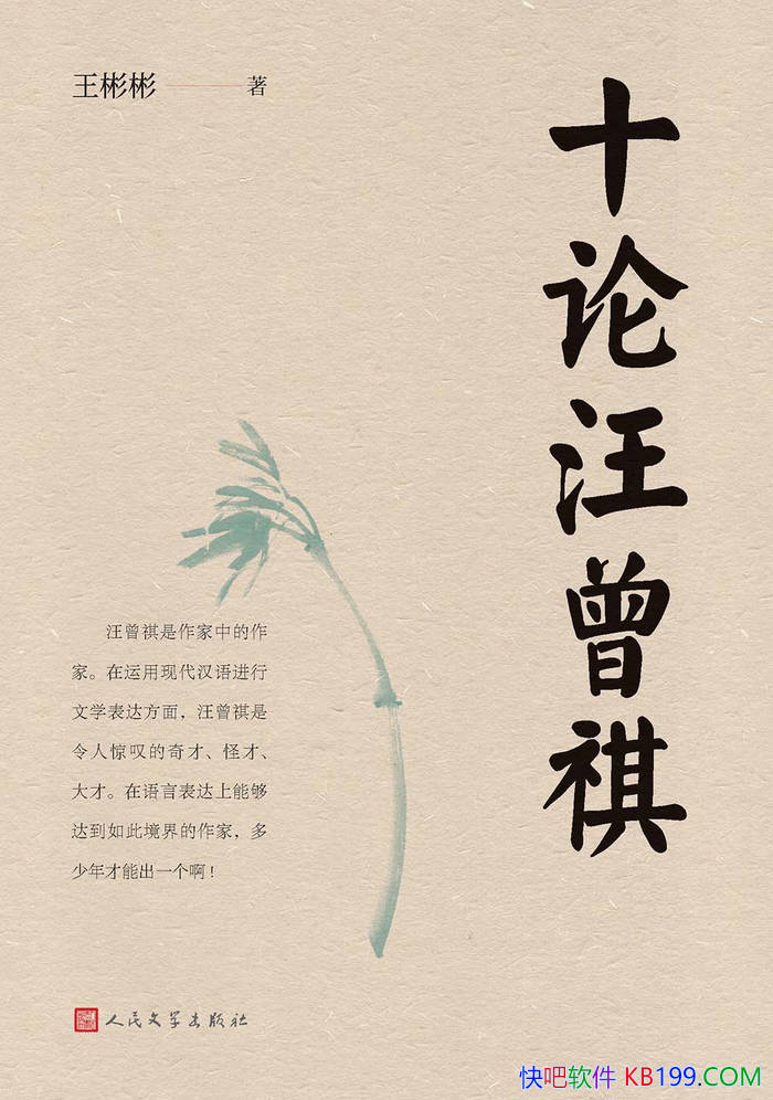 ��ʮ���������������/������С˵���޴���������ѧ/epub+mobi+azw3+pdf