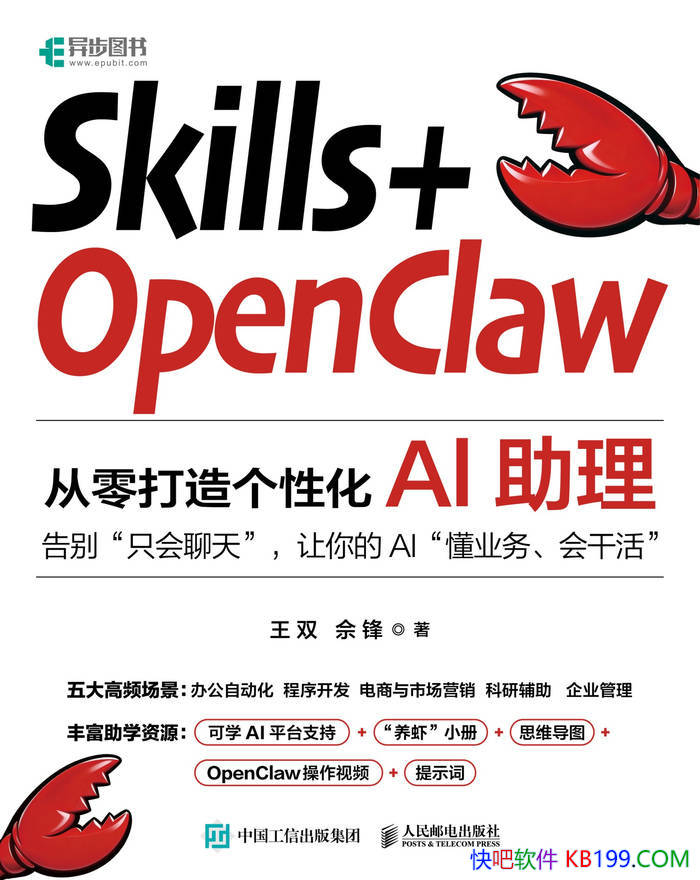 ��Skills+OpenClaw�����������Ի�AI������ ��˫ /epub+mobi+azw3+pdf