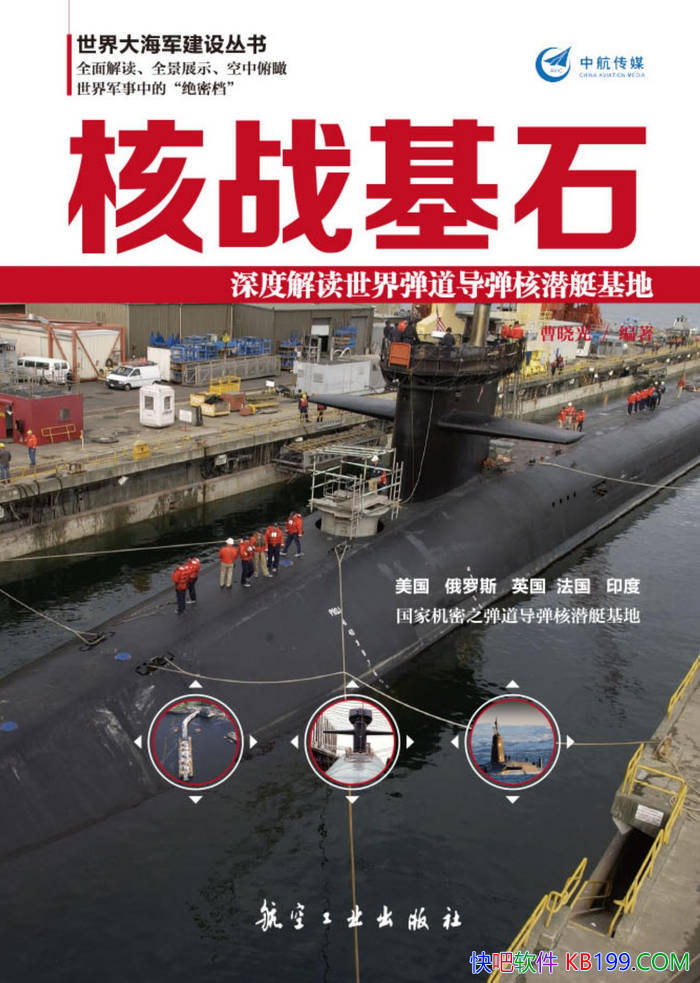 ����ս��ʯ��������/��Ǳͧ���ؽ��辭����Աȷ���/epub+mobi+azw3+pdf