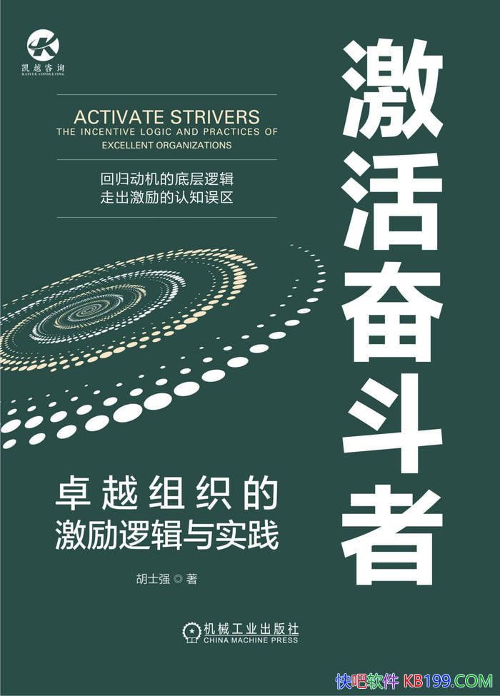 ������ܶ��ߡ���ʿǿ/׿Խ��֯�����߼���ʵ������/epub+mobi+azw3+pdf