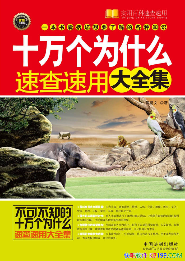 ��ʮ���Ϊʲô�ٲ����ô�ȫ���������/�������鼮/epub+mobi+azw3+pdf