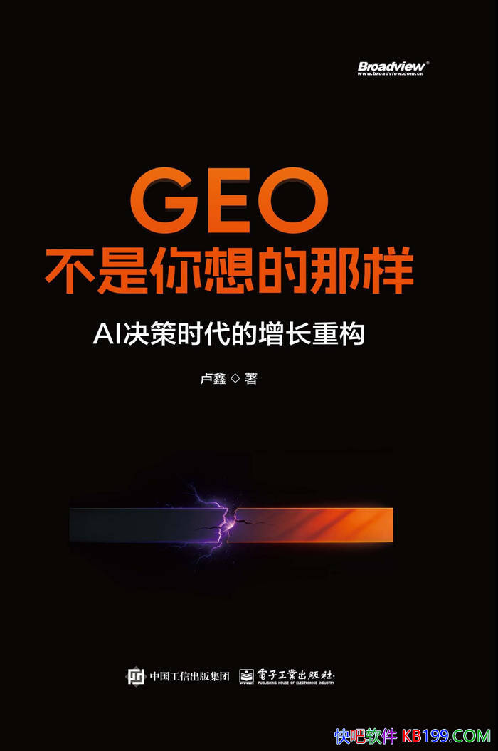 ��GEO���������������¬��/ GEO����ʱ������֪ /epub+mobi+azw3+pdf