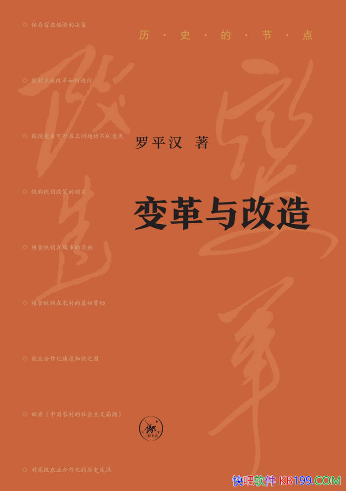���������졷��ƽ��/���й������������ɵ���ʷ/epub+mobi+azw3+pdf