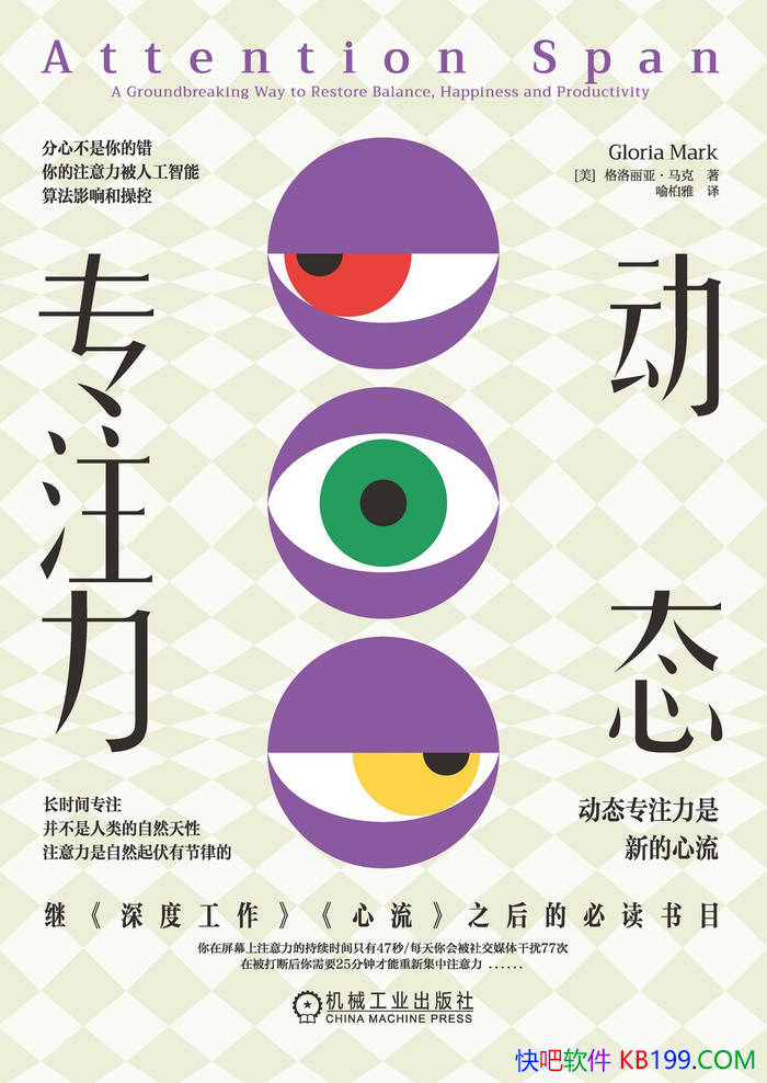 ����̬רע�����������ǡ�����/ ����ʱ����̬רע�� /epub+mobi+azw3+pdf