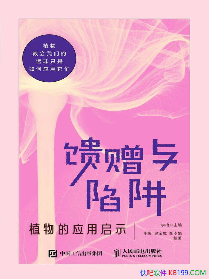 �����������塷��÷/ֲ���Ӧ����ʾ����̬��ȫָ��/epub+mobi+azw3+pdf