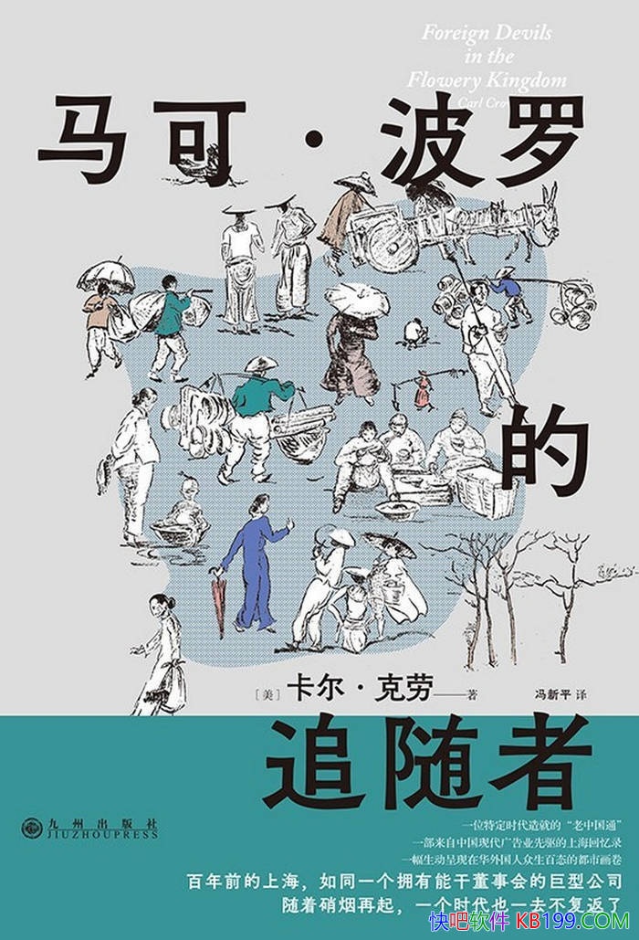 �����ɡ����޵�׷���ߡ�����������/���й�ͨ�Ļ���¼/epub+mobi+azw3+pdf