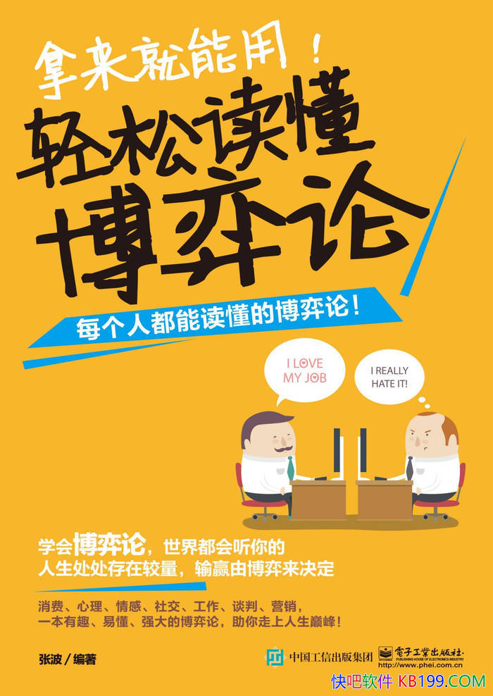 �����������ã����ɶ��������ۡ��Ų�/�������֪ʶ/epub+mobi+azw3+pdf