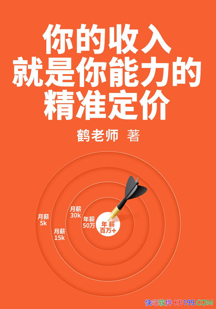 �������������������ľ�׼���ۡ�����ʦ/��������/epub+mobi+azw3+pdf