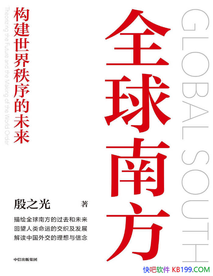 ��ȫ���Ϸ�����֮��/����˼�����������������δ��/epub+mobi+azw3+pdf