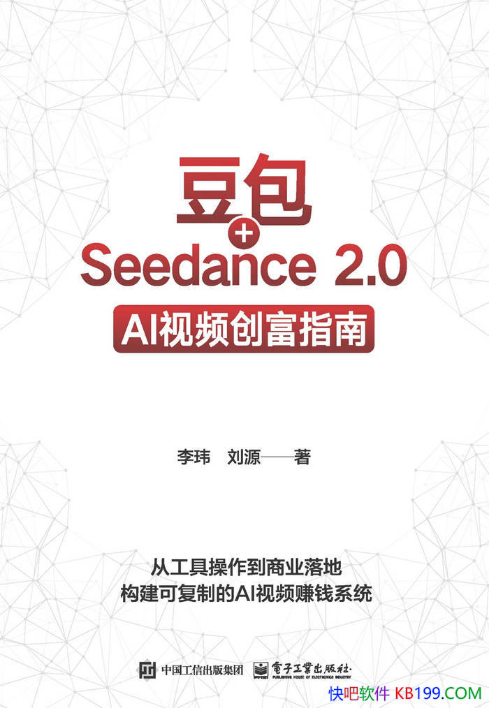 ������+Seedance 2.0��AI��Ƶ����ָ�ϡ�����/��ҵ /epub+mobi+azw3+pdf