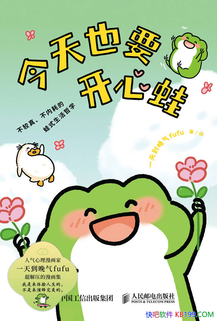������ҲҪ�����ܡ�һ�쵽����fufu/����ϵ�������� /epub+mobi+azw3+pdf