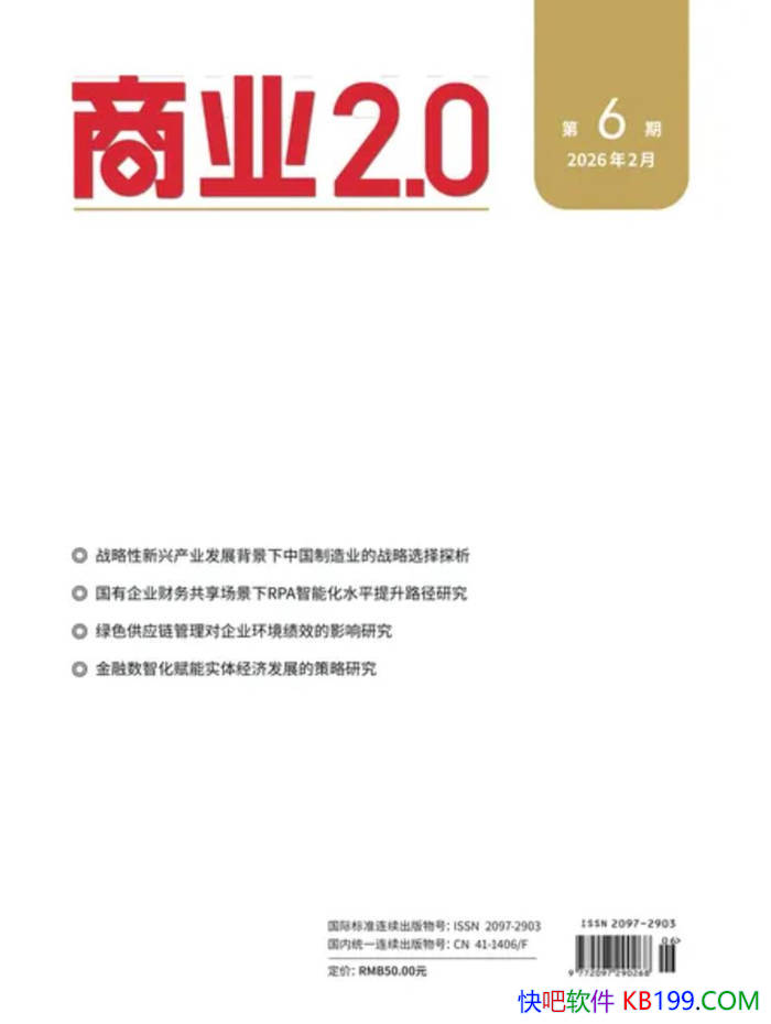 ����ҵ2.0��2026���6�ڣ���/ ��ҵ�������ڿ���־ /epub+mobi+azw3+pdf