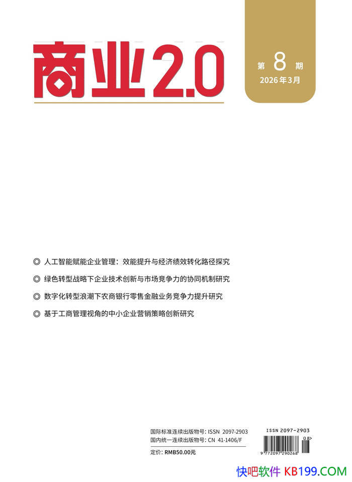 ����ҵ2.0��2026���8�ڣ���/ ��ҵ�������ڿ���־ /epub+mobi+azw3+pdf