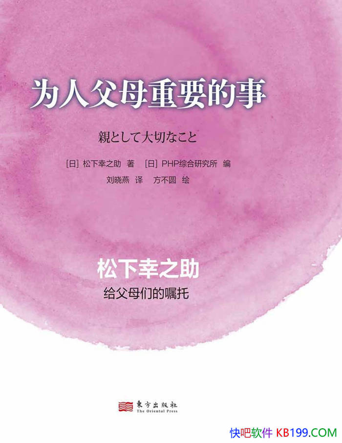 ��Ϊ�˸�ĸ��Ҫ���¡�������֮��/��ͥ�����ǻ۷���/epub+mobi+azw3+pdf