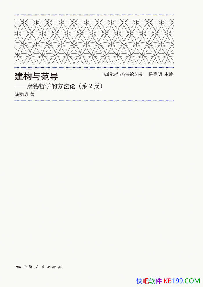 �������뷶��: ������ѧ�ķ����ۣ���2�棩���¼���/epub+mobi+azw3+pdf
