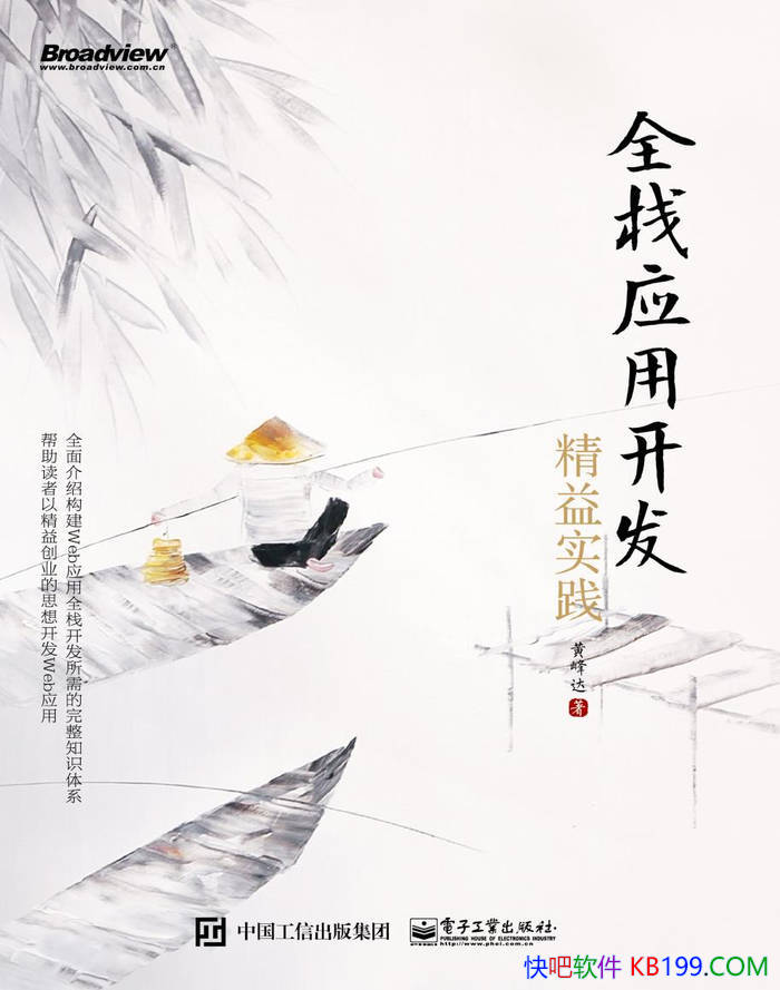 ��ȫջӦ�ÿ������Ʒ��/����ʵ������ȫջ������ϵ/epub+mobi+azw3+pdf
