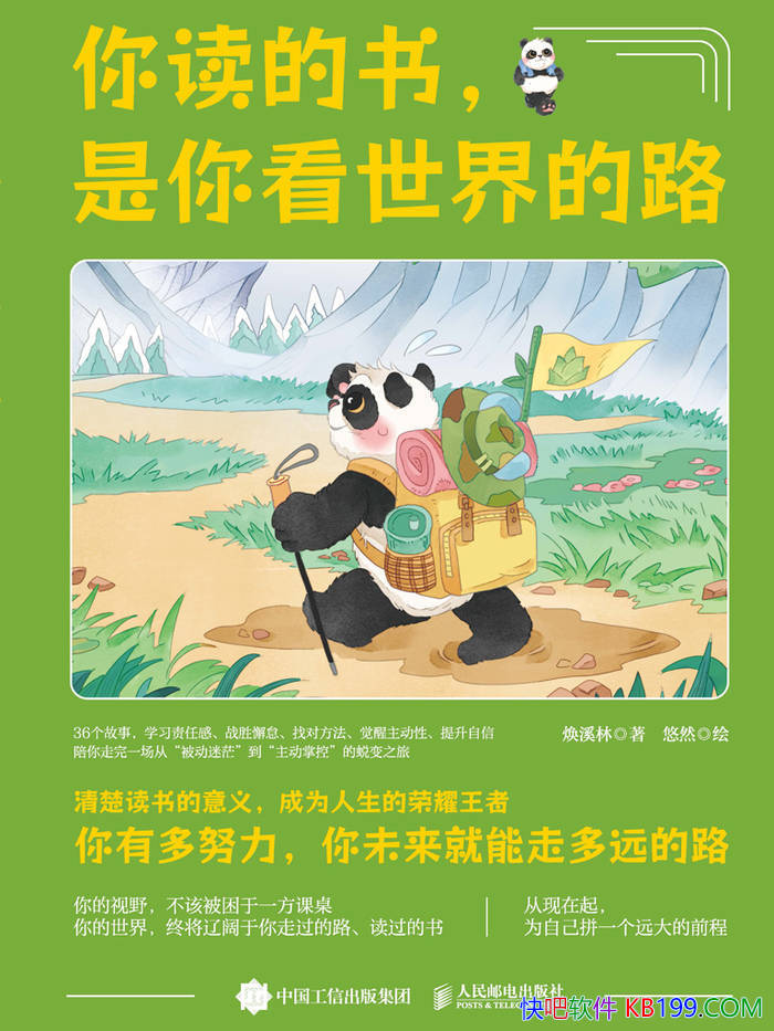 ��������飬���㿴�����·����Ϫ��/ѧϰ�ɳ�ָ��/epub+mobi+azw3+pdf