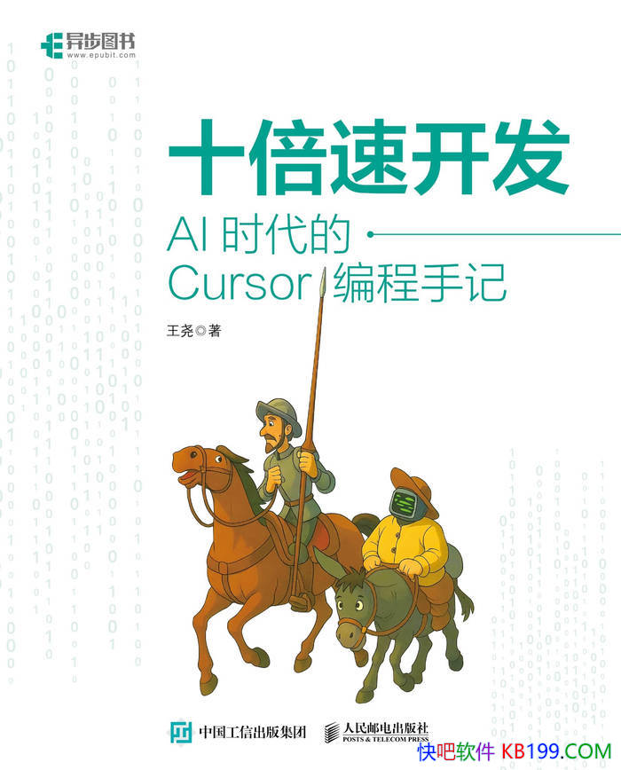 ��ʮ���ٿ�����AIʱ����Cursor����ּǡ���Ң/���/epub+mobi+azw3+pdf