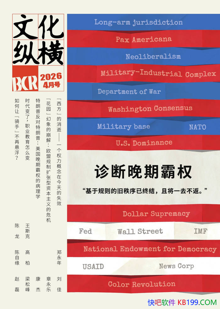 ���Ļ��ݺᣨ2026���2�ڣ���/�ۺ������������־/epub+mobi+azw3+pdf