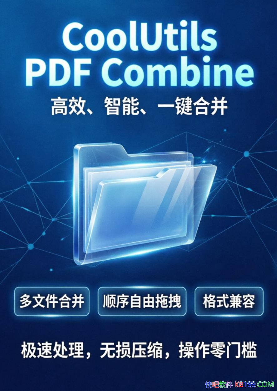 CoolUtils PDF Combine v4.1.47 ��ɫ�������İ�/�����õ�pdf�ļ��ϲ�